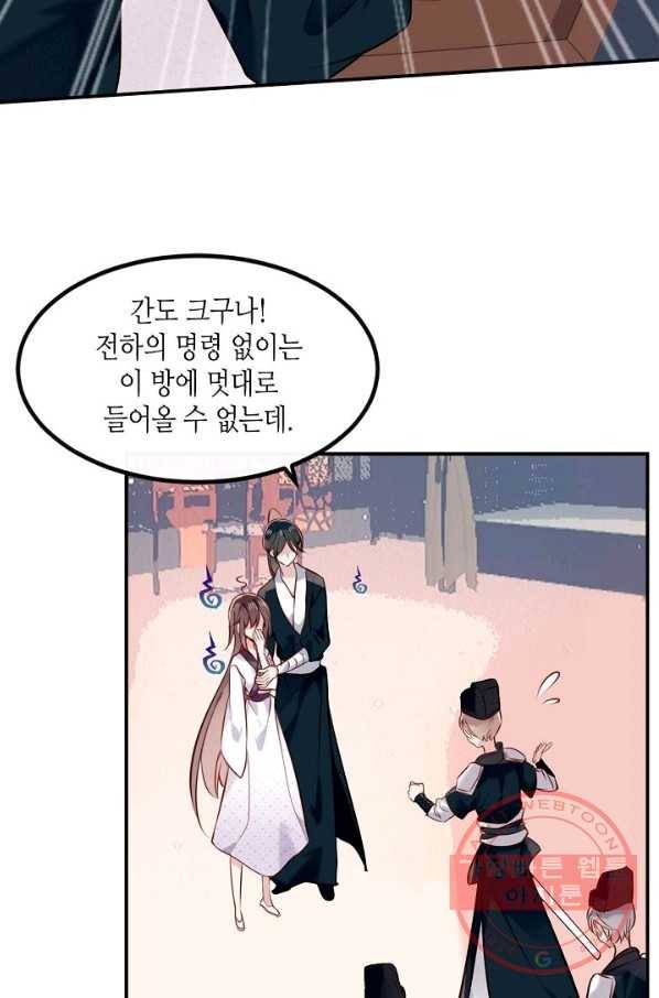 태자비는 미소년 게임이 하고 싶다 80화 23