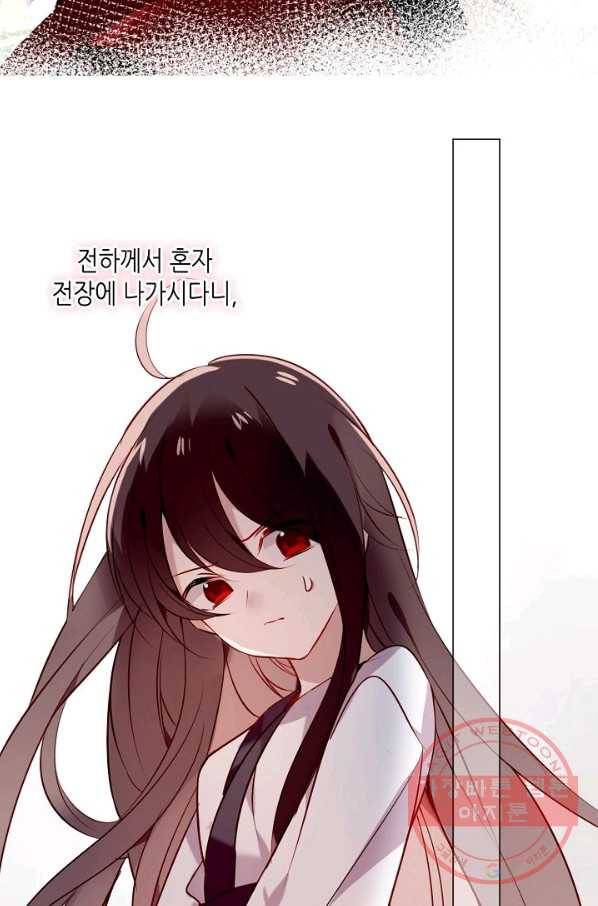 태자비는 미소년 게임이 하고 싶다 80화 36