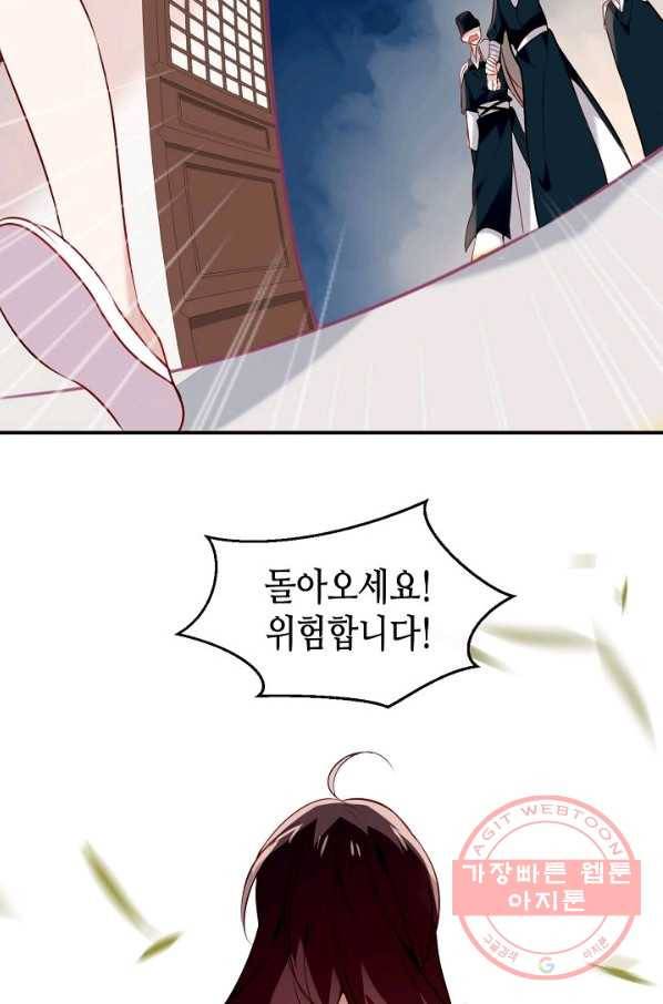 태자비는 미소년 게임이 하고 싶다 80화 39