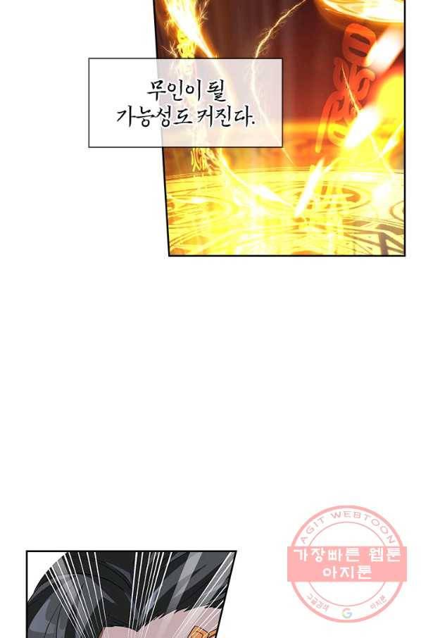 절세전혼 1화 6