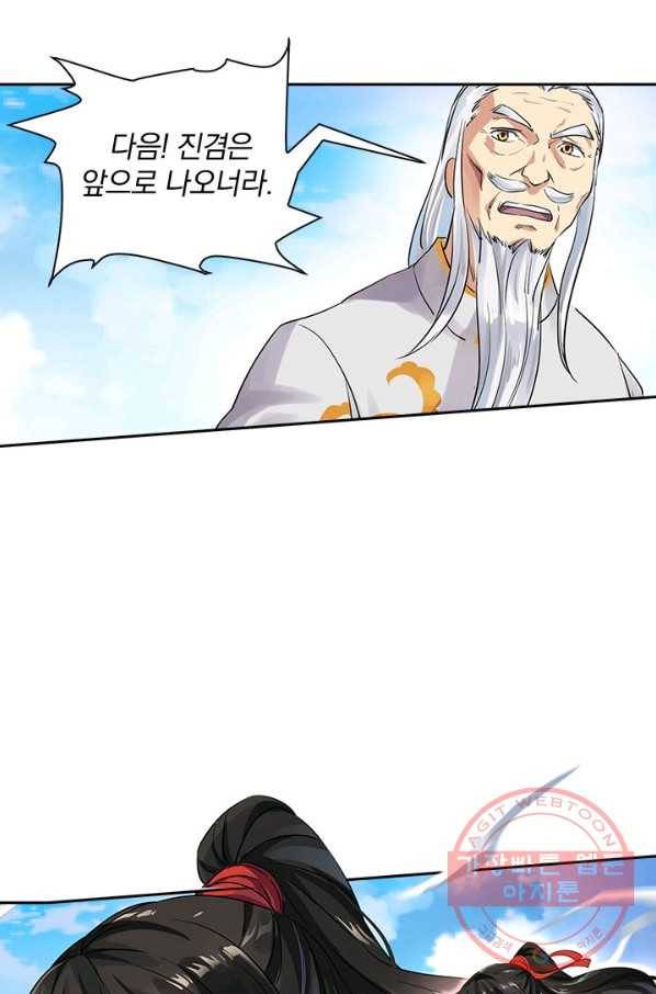 절세전혼 1화 12