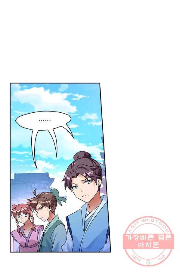 절세전혼 1화 17