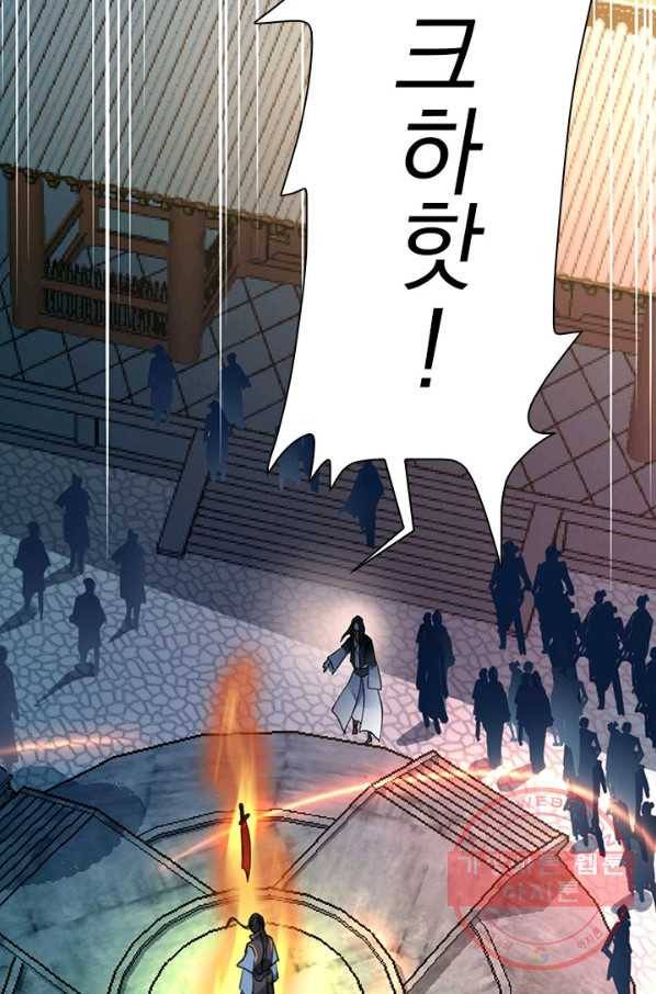 절세전혼 1화 25