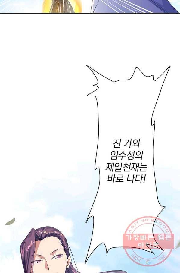 절세전혼 1화 28