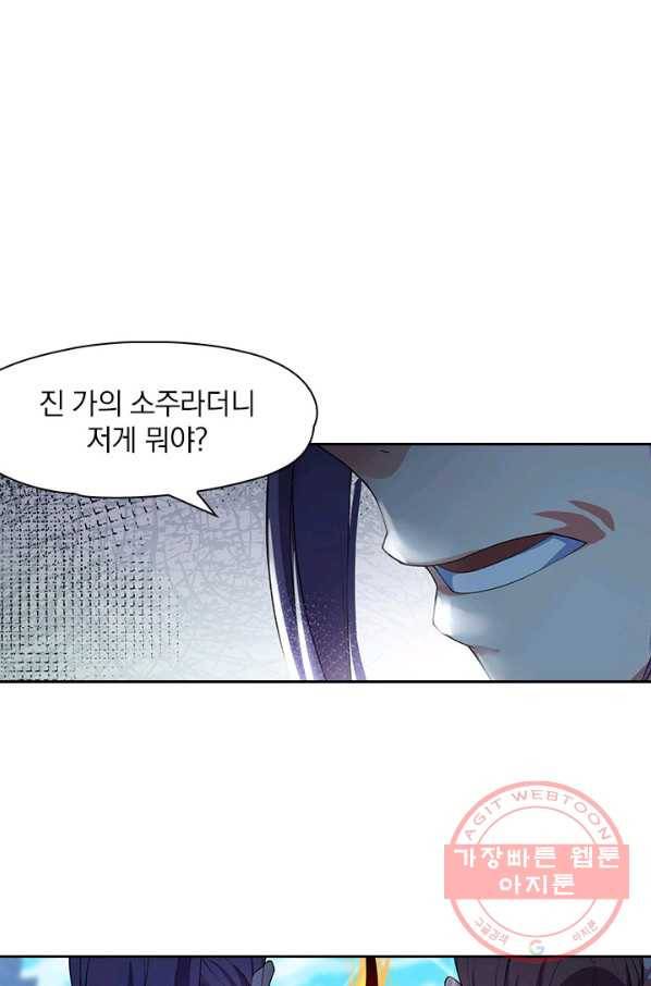 절세전혼 1화 34