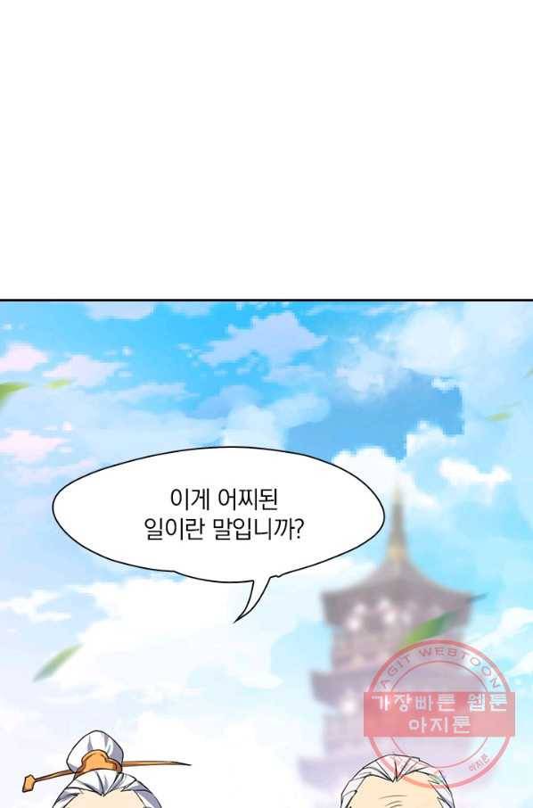 절세전혼 1화 38
