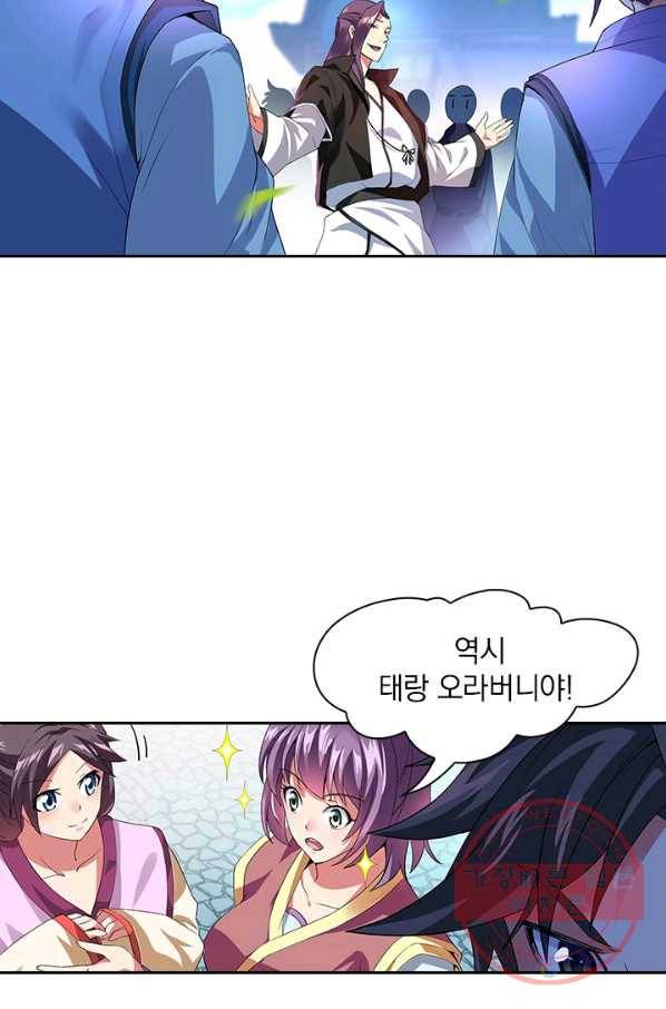 절세전혼 1화 42