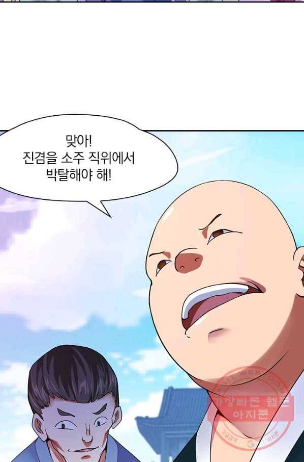 절세전혼 1화 44