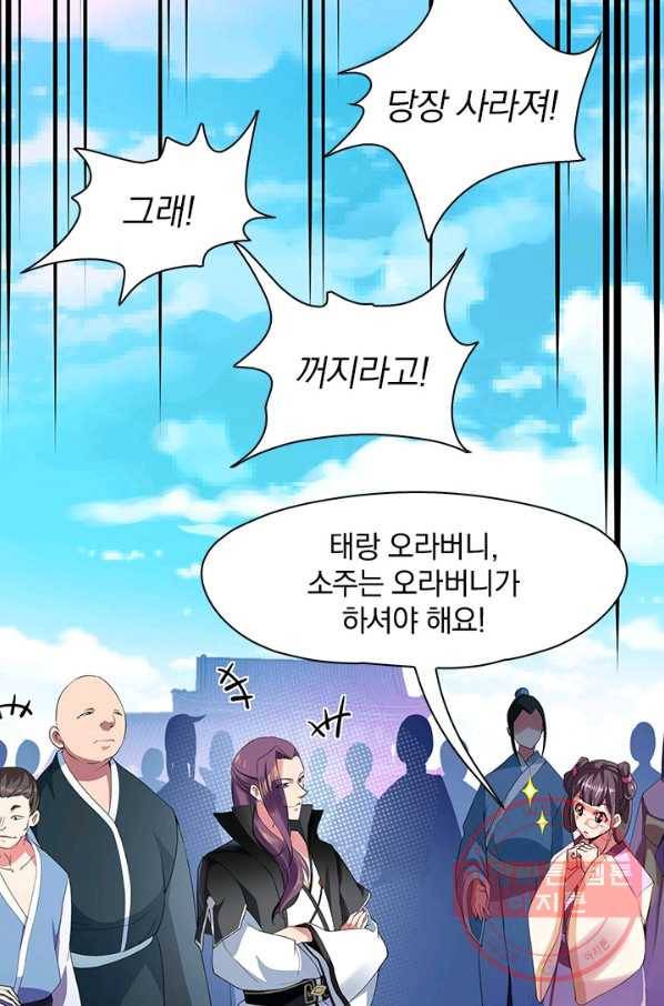 절세전혼 1화 46