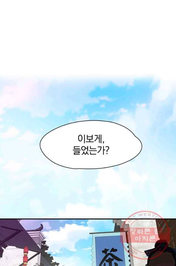 절세전혼 1화 49