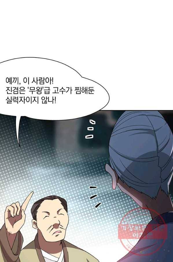절세전혼 1화 51