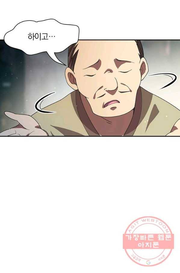 절세전혼 1화 53