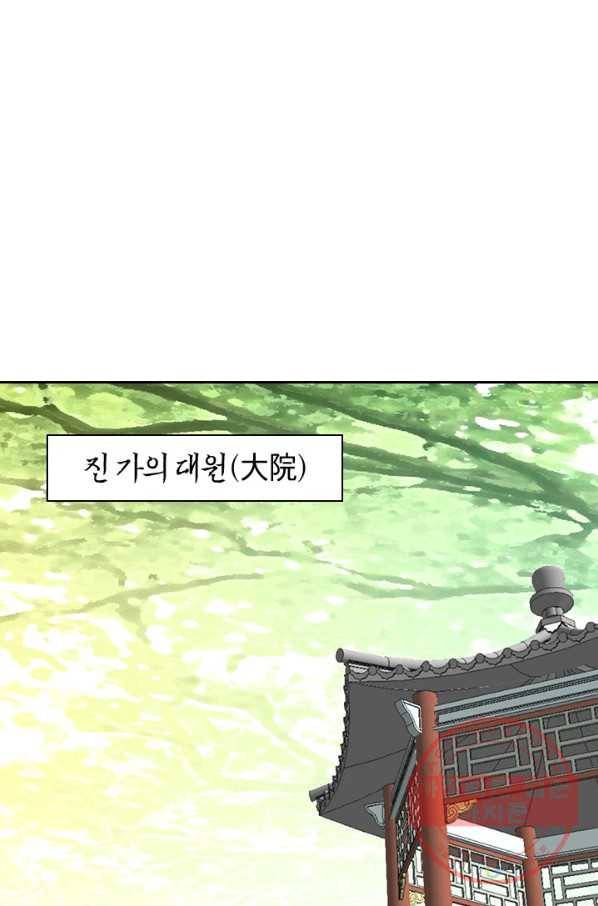절세전혼 1화 54