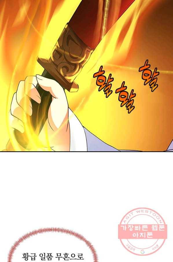 절세전혼 1화 60