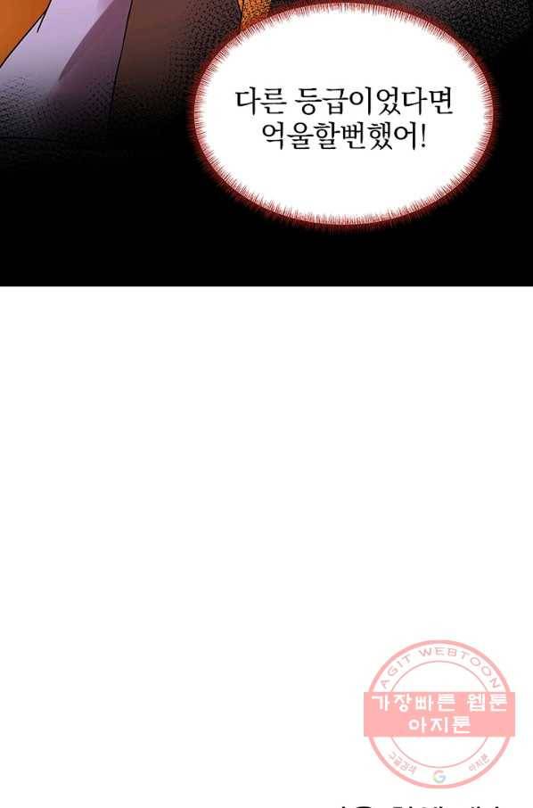 절세전혼 1화 62