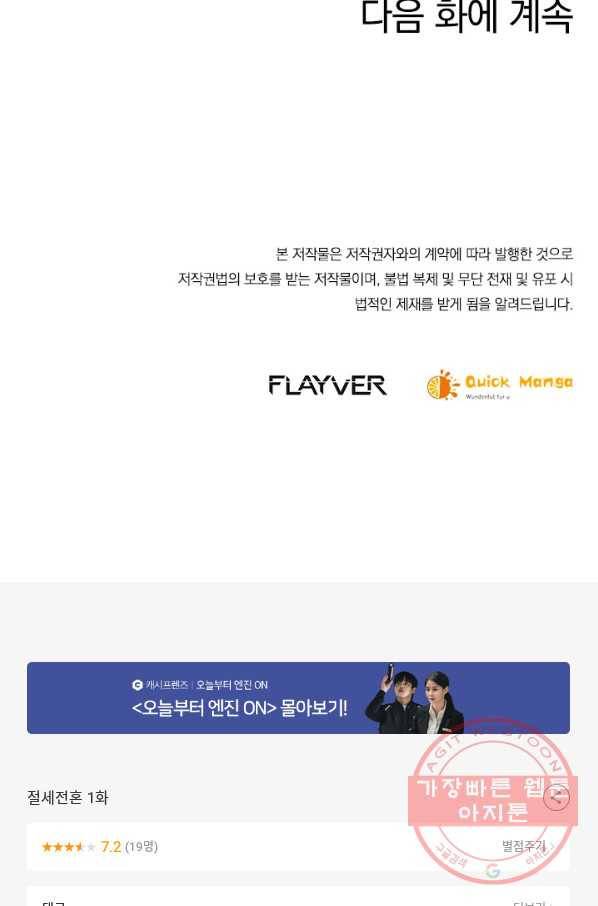절세전혼 1화 63