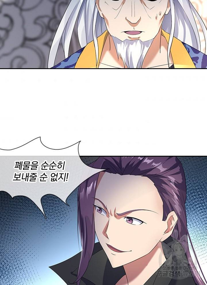 절세전혼 11화 2