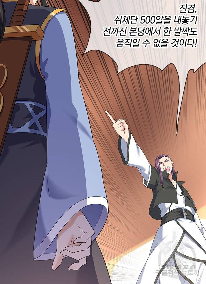 절세전혼 11화 4