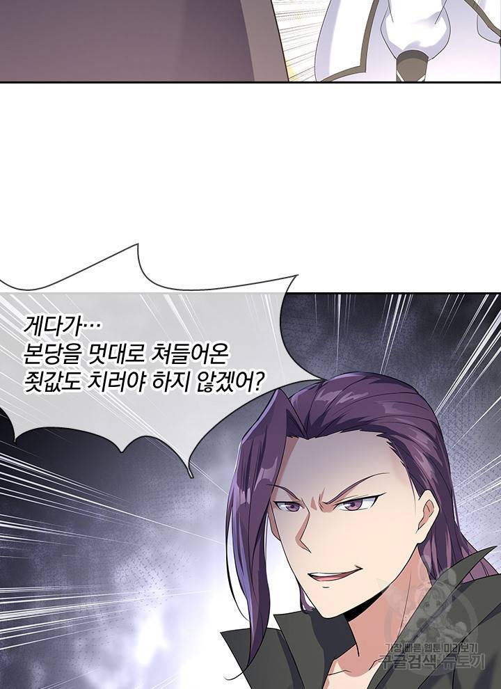 절세전혼 11화 5