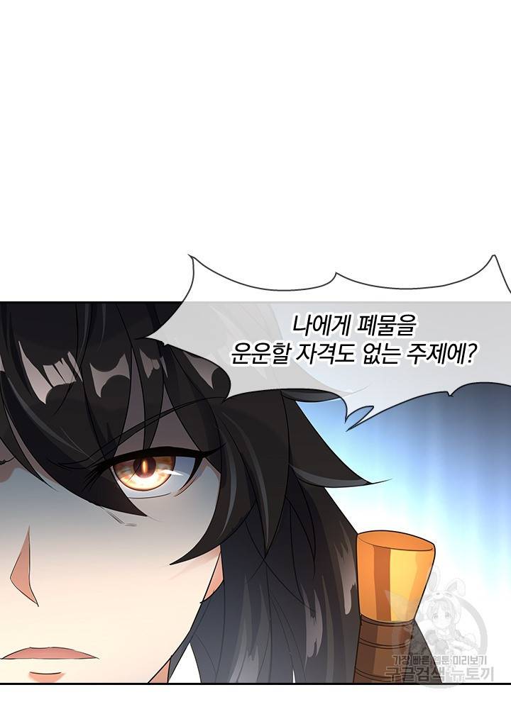 절세전혼 11화 8