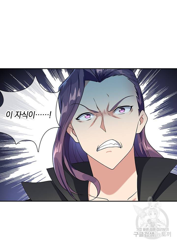 절세전혼 11화 9