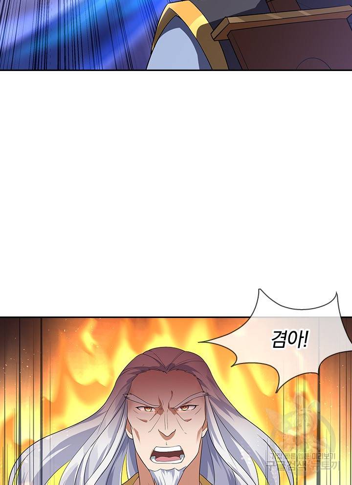 절세전혼 11화 12