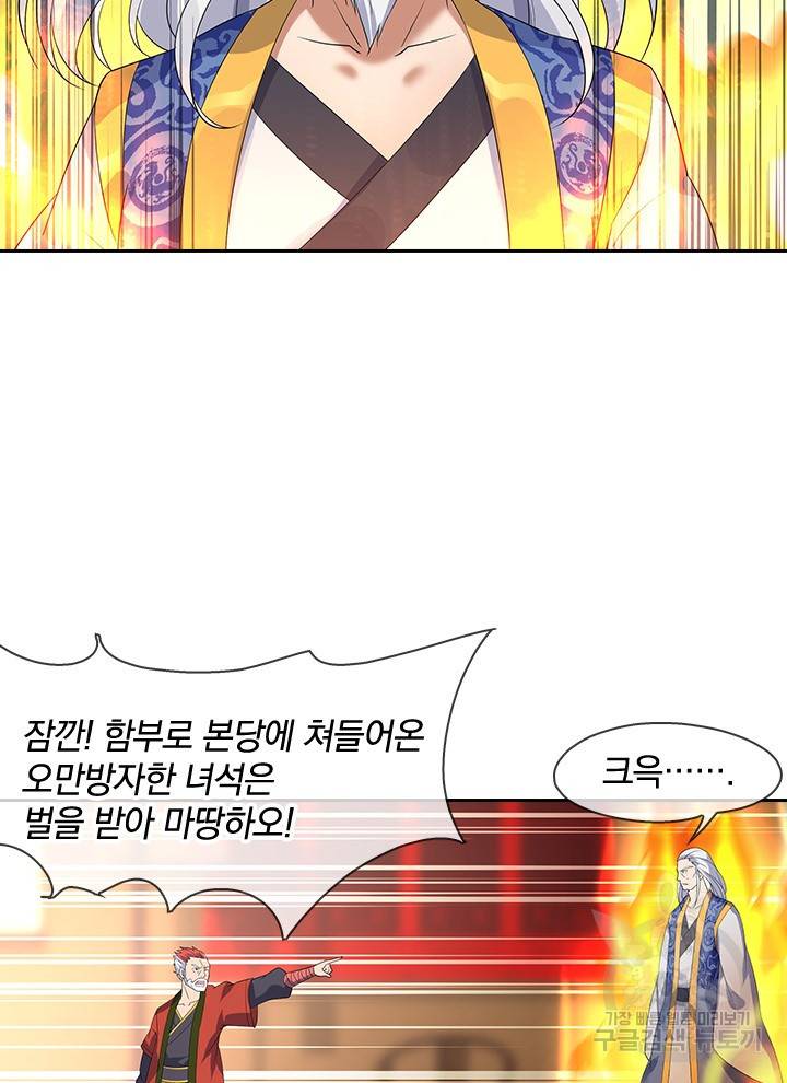 절세전혼 11화 13