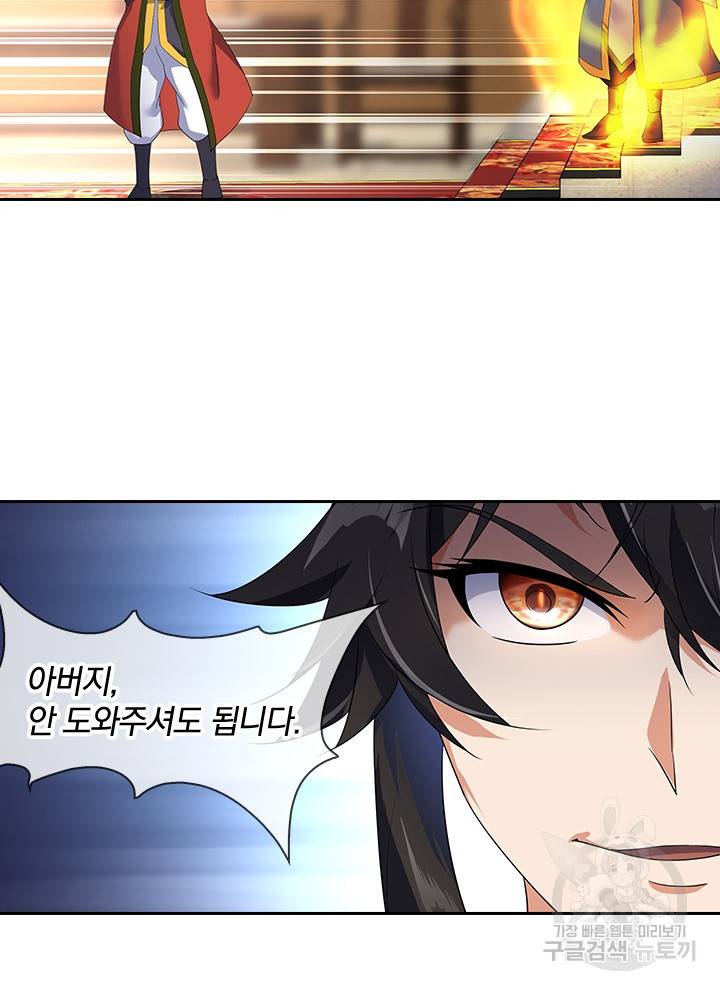 절세전혼 11화 14