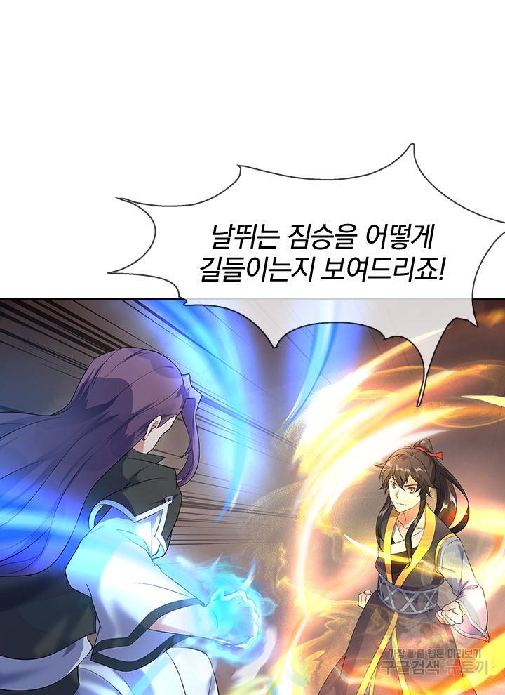 절세전혼 11화 15