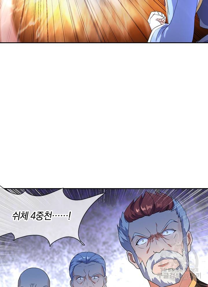 절세전혼 11화 20