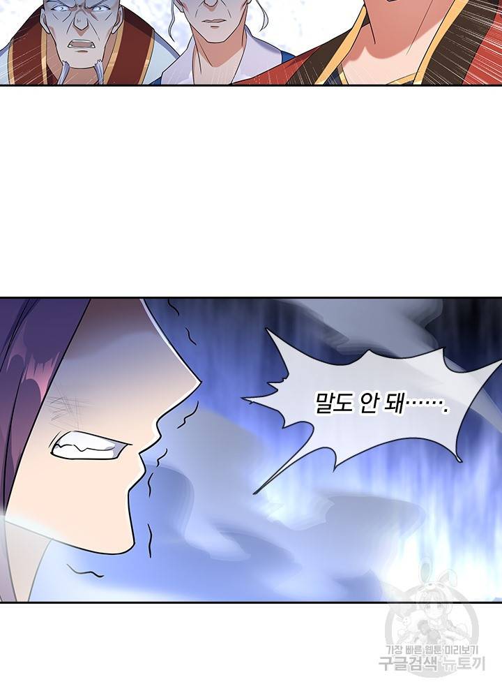 절세전혼 11화 21