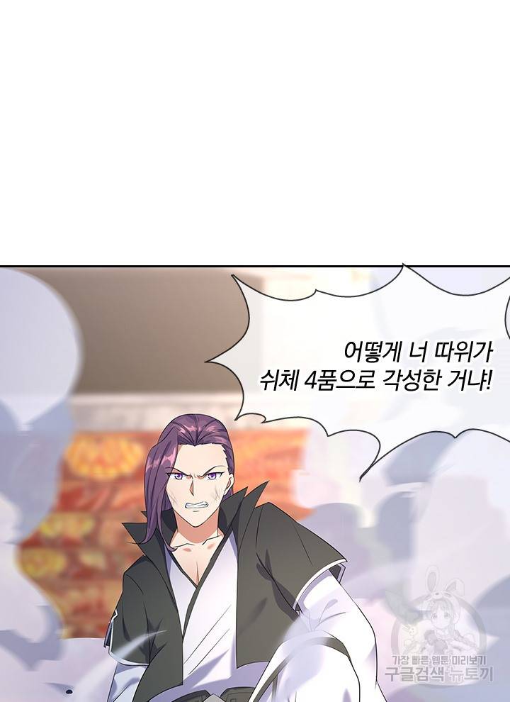 절세전혼 11화 22