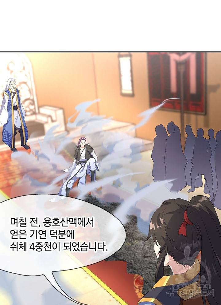 절세전혼 11화 26