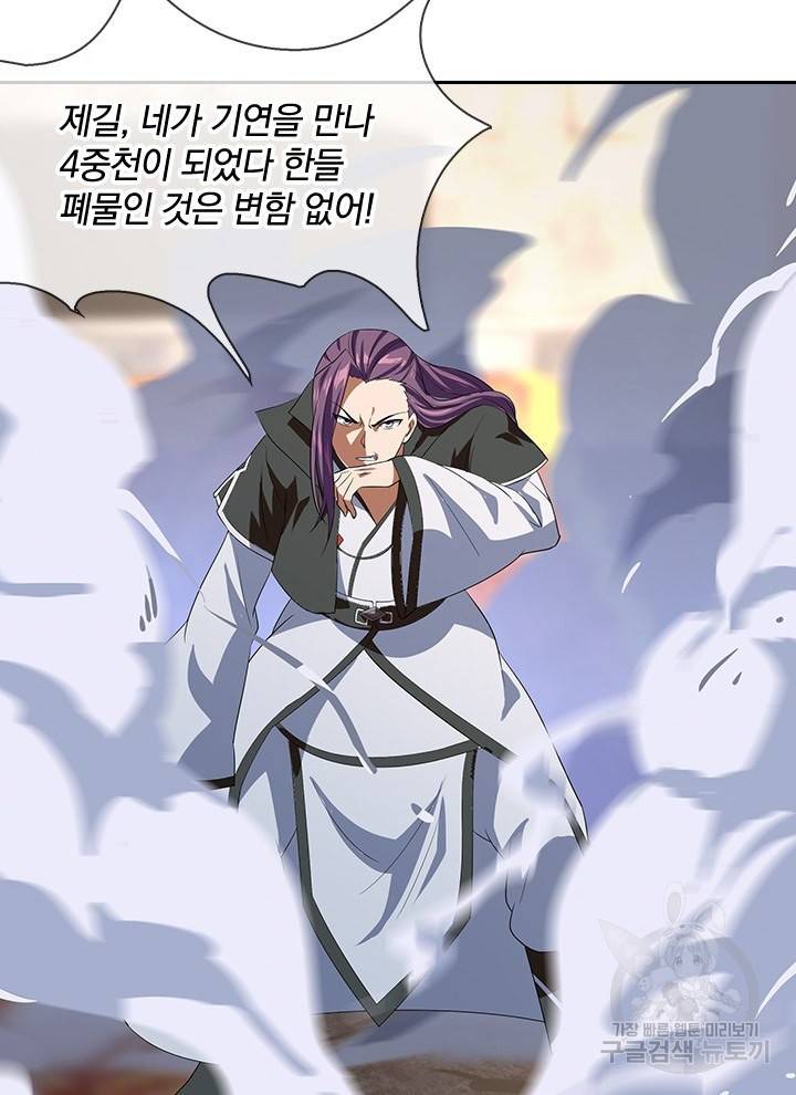 절세전혼 11화 31