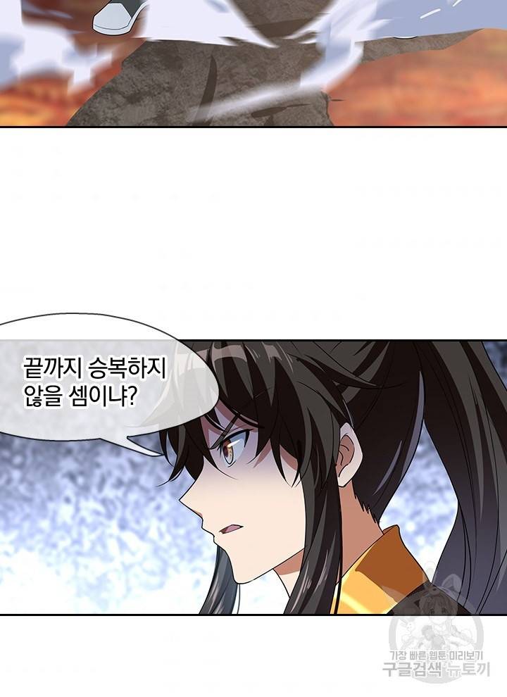 절세전혼 11화 32