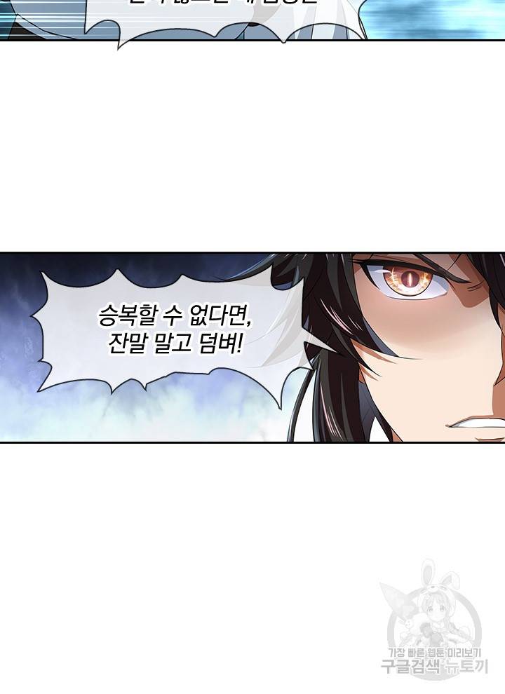 절세전혼 11화 35