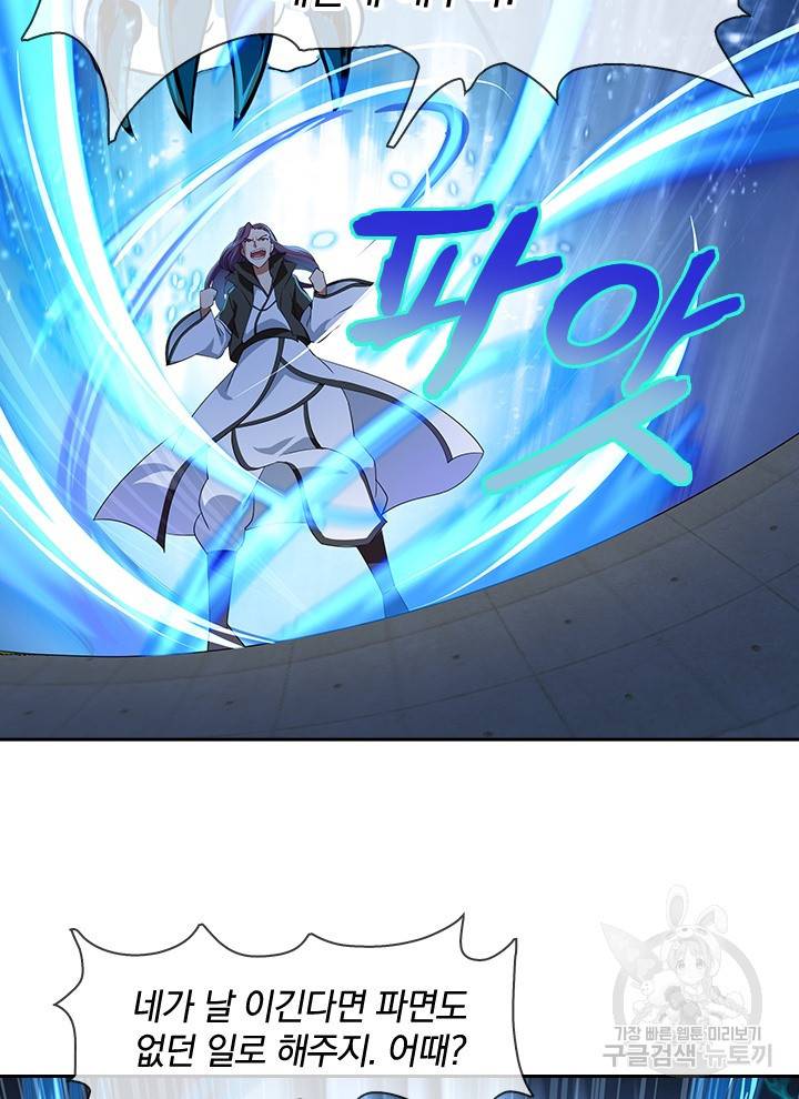 절세전혼 11화 37