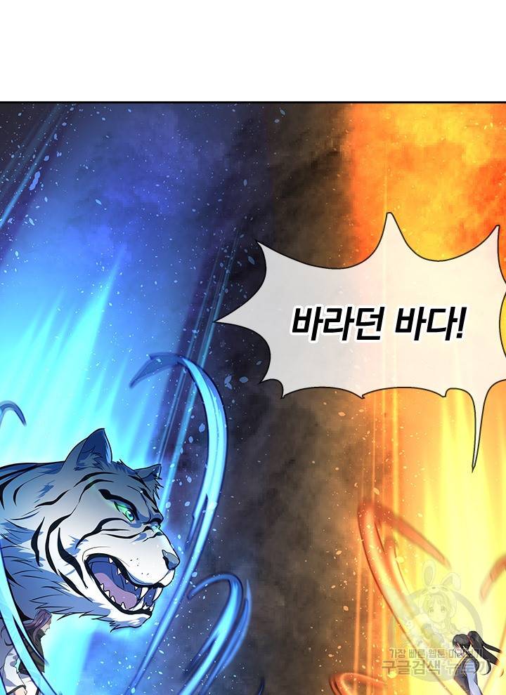 절세전혼 11화 39