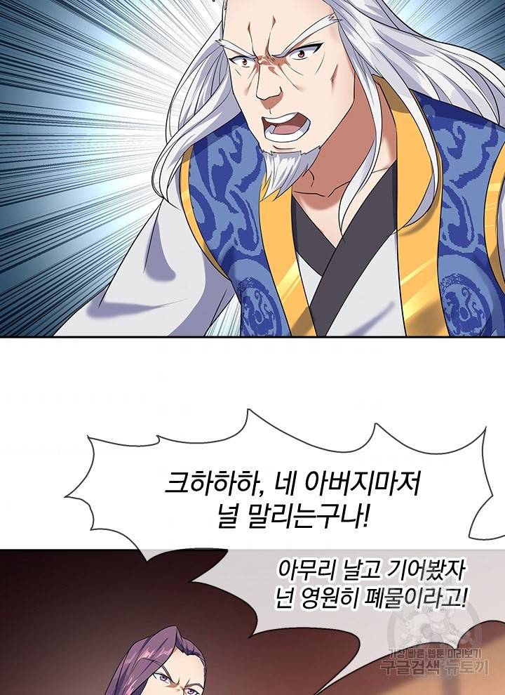 절세전혼 11화 41