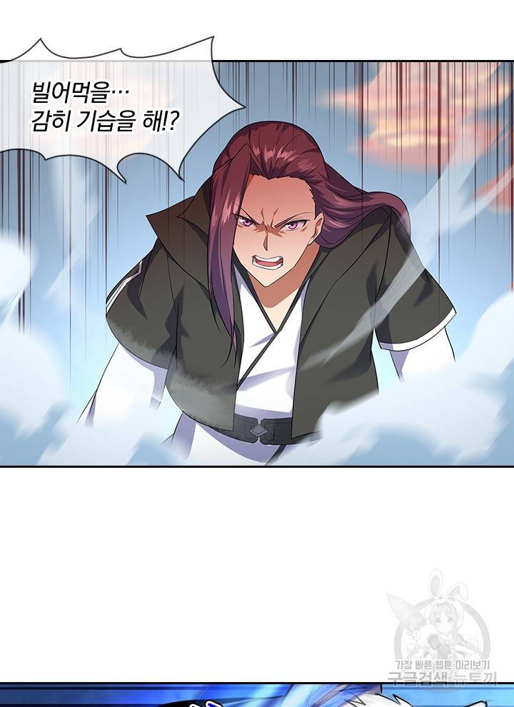 절세전혼 11화 47