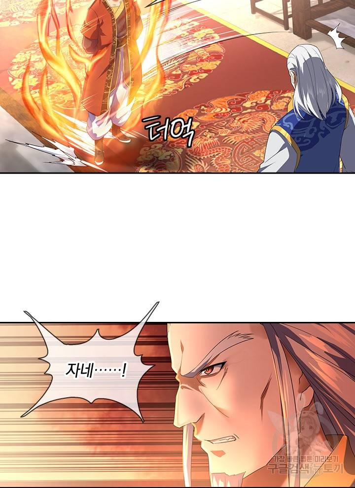 절세전혼 11화 55