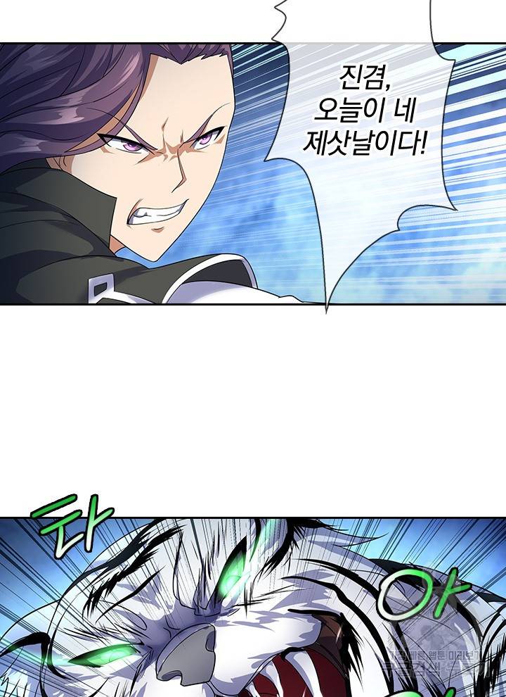 절세전혼 11화 59