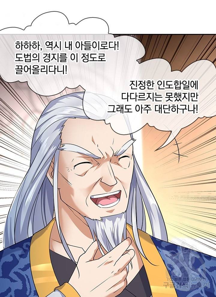 절세전혼 11화 71