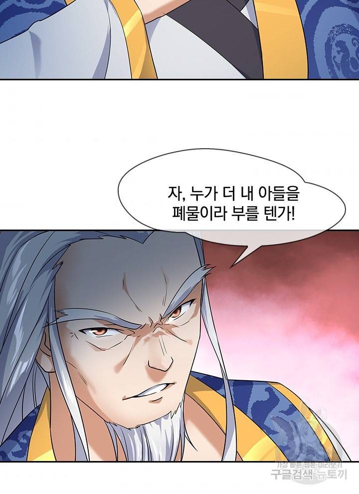 절세전혼 11화 72