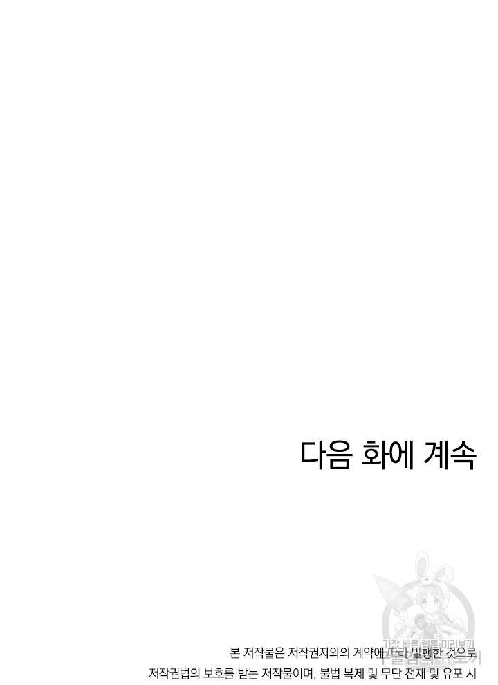 절세전혼 11화 73