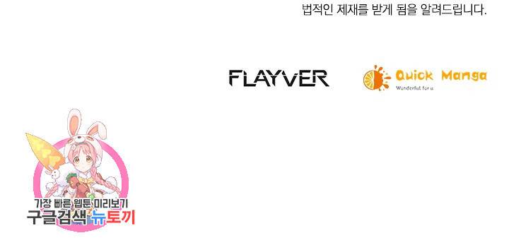 절세전혼 11화 74