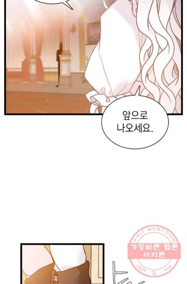 계모인데, 딸이 너무 귀여워 38화 6