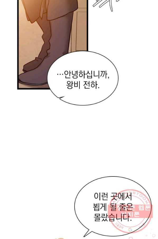 계모인데, 딸이 너무 귀여워 38화 7