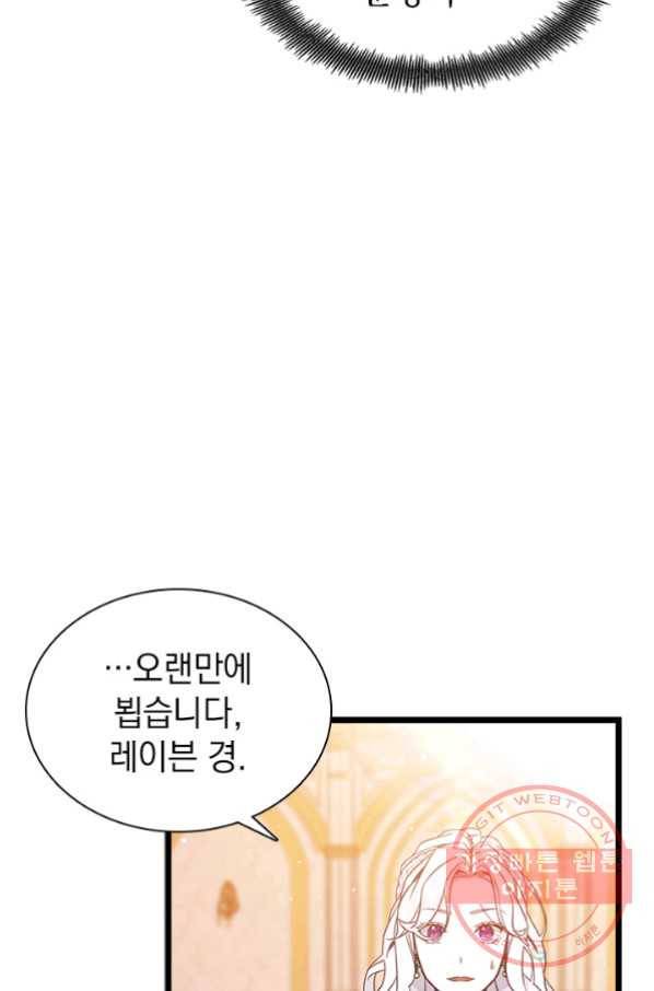 계모인데, 딸이 너무 귀여워 38화 11