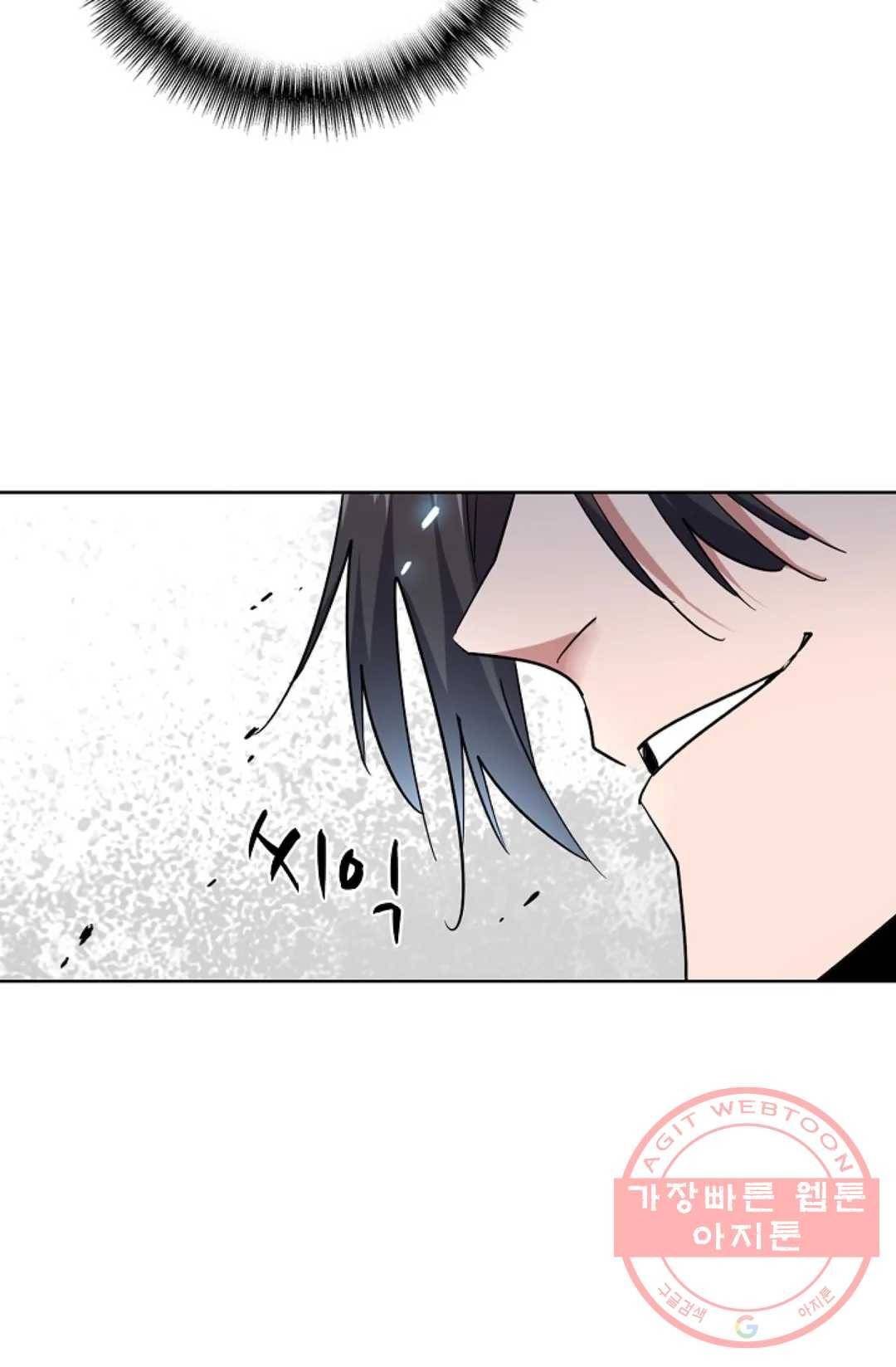 마황의 귀환 179화 22
